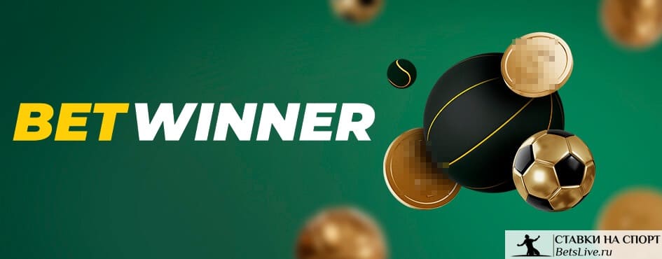 betwinner An In-Depth Guide to Features, Security and Responsible Betting betwinner An In-Depth Guide to Features, Security and Responsible Betting